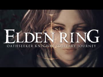 【エルデンリング】誓約騎士一人旅 #02「メリナ」【ゆっくり実況】