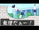 【アニメ遠井さん】レベル高すぎる障害物競走に挑んだ結果WWWWW【すとぷり】