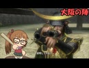 【戦国無双２】沙霧が無双演武をプレイするようです＃１５