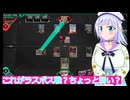 バトクロストーリー実況９ボイスロイド解説