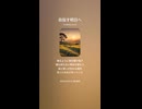 音楽作ってみた♯∞【対策対応版/ 歌詞表示あり】