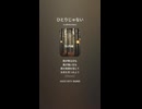 音楽作ってみた♯∞【対策対応版/ 歌詞表示あり】