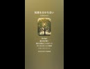 音楽作ってみた♯∞【対策対応版/ 歌詞表示あり】