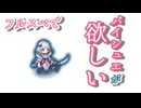 【モン娘TD】邪妖調伏戦白蛇ランク12　レア以下と簡単攻略【調伏戦初心者向け】