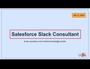 Salesforce Slack Consultant Free Dumps - Read Online and Verify the Latest Materials