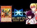 一般決闘者ダウナーマキが炎王スネークアイでDC2ndステージを頑張ってプレイ#403