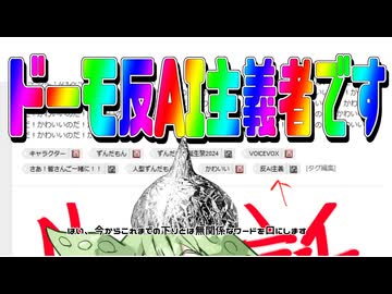 放談　ドーモ反AI主義者です