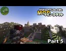 MODエアプのマインクラフト part5 【東北きりたん実況】