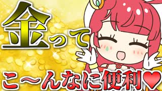 メスガキ先生とヤンデレちゃん横長版１２１「金season2」