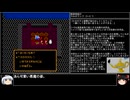 【DQ1～8】一度使った物は次作品以降使用禁止で3周してみた　part33【シリーズ解禁縛り】