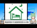 【動画News】都道府県別の平日就寝時刻(2024年版)(2024/12/12)