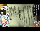 【龍が如く】空白の十年 ＃3【タンゲコトエ・最守霧依/ソフトウェアトーク実況】