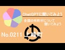 【ChatGPT】佐賀県上峰町について【市町村No.0211】