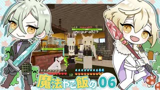 【刀剣乱舞偽実況】源氏兄弟で魔法とご飯なMinecraft【その6】
