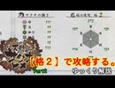 【続編記念稲作】格2で天穂のサクナヒメ　Part2/14【非スーパープレイ】