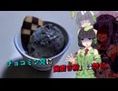 チョコミントアイス ～歯 磨 き 粉 は 禁 句～