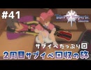 #41【テイルズオブヴェスペリア】２周目の旅！サブクエスト回収する！！【TALES OF VESPERIA】【実況】