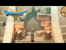 【＃16】ドラクエ3リメイク実況プレイ【いばらの大ピラミッド 前編 -MP１- 】勇商ま魔