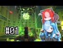ビビリのビィとBlack Mesa その1【VOICEVOX実況】