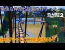 【 #planet_coaster2 】愉快な仲間と遊園地作り#06【 #ゆっくり実況 】