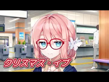 クリスマス・イブ（山下達郎） ／ 桜乃そら （SynthesizerV）カバー