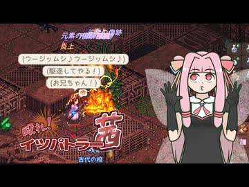 【elin】殴れ！イツパトラー茜08【琴葉姉妹実況プレイ】