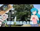 雨晴はうのドライブ　武雄　川古の大楠公園