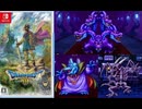 [実況]「ドラゴンクエストIII HD-2Dリメイク（NS）」ゾーマの城ボス3連戦まとめ（スマホ撮影）