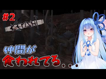 カニバルの檻から始まるボイロ物語#2