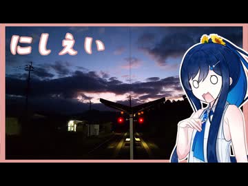 【西頴娃】ふたばの夜 ＃1【徒歩旅行祭2024】【VOICEROID旅行】
