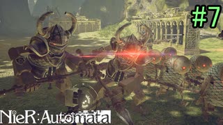 【実況】NieR:Automata　3nd lap　part7