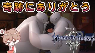 【KH３】【レベル1クリティカル】光と闇の答えを【パチクル】#36