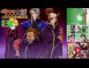 【実況】モギリになりたい男のサクラ大戦 ～熱き血潮に～ #34