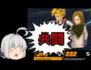 モトイケメンが逃げて戦うDBB　シーズン7　第2話