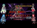（遊戯王マスターデュエル）猫使兄妹とうさぎでレモンヌーベルズ11  謎のモンスターハロハロ