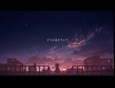 どうか生きていて  / feat.初音ミク