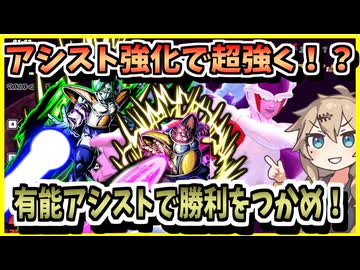 【DBTB】アシストが強くなったフリーザが楽しい！【春日部つむぎ、四国めたん実況/ドラゴンボールザブレイカーズ】