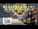 【東方卓遊戯】斬れぬものなどあんまりないダンジョンズ＆ドラゴンズ5-4【D&D5e】