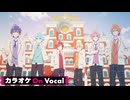 【ニコカラ】雨天決行『劇場版すとぷり はじまりの物語』Ver.／すとぷり【On Vocal】