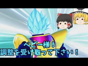 【DBDBD】ま！待て！ブルマ！うおおあああああ！【ゆっくり実況】