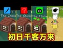 初日に人来すぎワロタｗｗｗｗｗｗｗｗ【【Feign / ふぇいん】