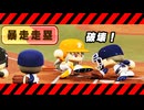 #34 プレイヤーズデーで予告完全試合！！暴走ブラック止められるのか？【パワプロ2024 最強二刀流マイライフ ゆっくり実況 】