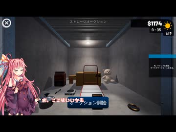 茜お姉ちゃんが不用品売買のバイトをする話　二日目