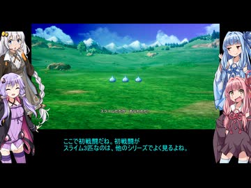 【ボイスロイド実況】ドラクエⅢ リメイク版(HD-2D版)　初見実況プレイ　part2