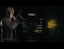 【バイオハザード RE4】マーセナリーズ レオン 岸壁 スコア:132万 S＋＋