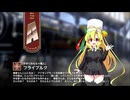 【ミストトレインガールズ】キャラシナリオ [A][手作りおもちゃ職人]フライブルク