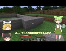 ゆっくりとずんだもんによるマイクラ初見プレイ：パート１１【ゆっくり実況】【ボイスボックス実況】【ずんだもん】