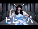 【Momoko】ビビデバ - 星街すいせい【 踊ってみた】#321MerryXmas2024 #2024Day11