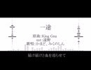 【人力】ー/途