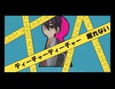 【にじさんじ人力】ティーチャーティーチャー【剣持刀也】